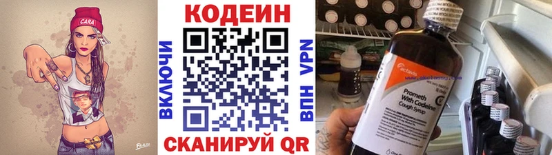 Codein Purple Drank  Томари 