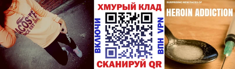 ГЕРОИН гречка  Томари 