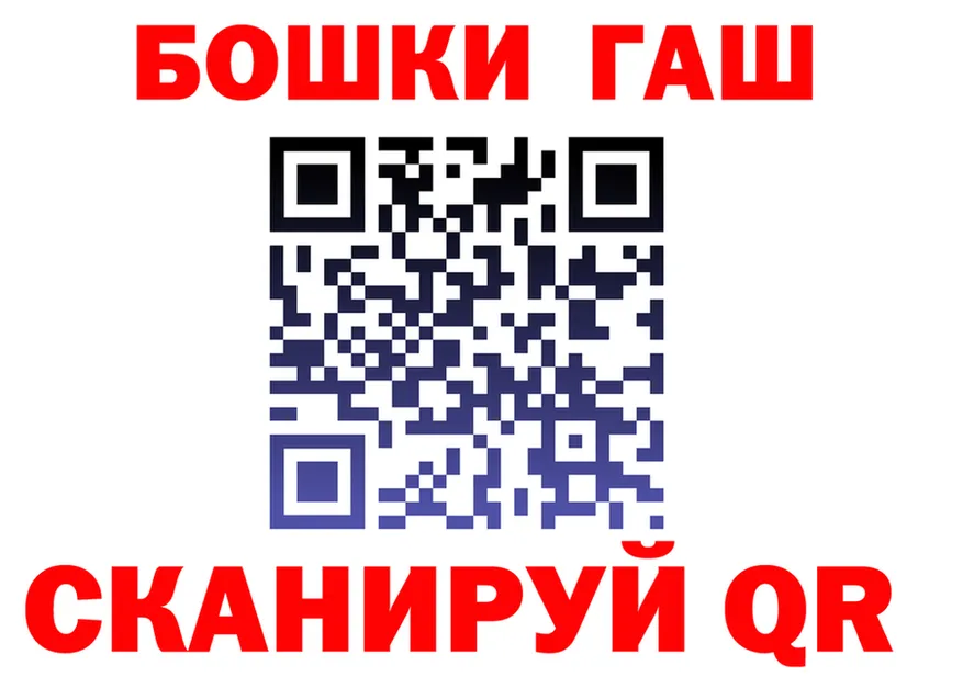 Бошки Шишки планчик вход мориарти кракен Томари