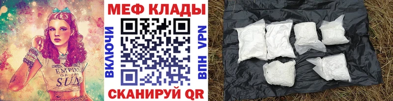площадка состав Томари Меф VHQ