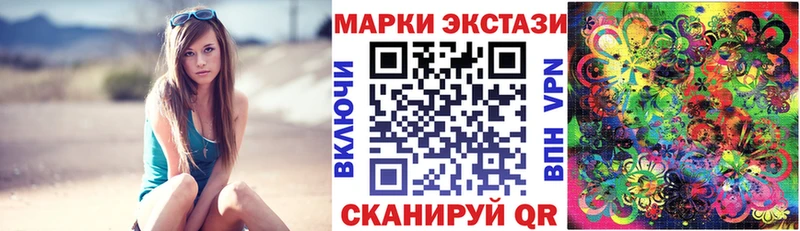 Марки N-bome 1500мкг  Томари 